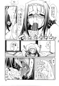 Page 133 of COMIC Momohime 2010-05 - preview thumbnail