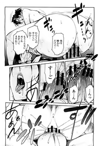 Page 179 of COMIC Momohime 2010-05 - preview thumbnail