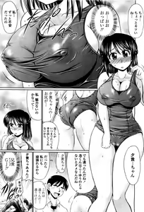 Page 231 of COMIC Momohime 2010-05 - preview thumbnail