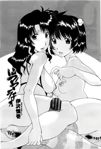 Page 247 of COMIC Momohime 2010-05 - preview thumbnail