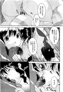 Page 251 of COMIC Momohime 2010-05 - preview thumbnail