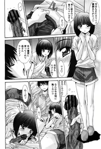 Page 264 of COMIC Momohime 2010-05 - preview thumbnail