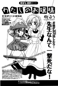 Page 370 of COMIC Momohime 2010-05 - preview thumbnail