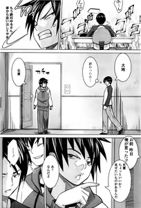Page 73 of COMIC Momohime 2010-05 - preview thumbnail
