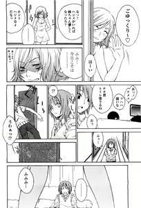 Page 90 of COMIC Momohime 2010-05 - preview thumbnail