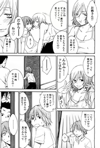 Page 91 of COMIC Momohime 2010-05 - preview thumbnail