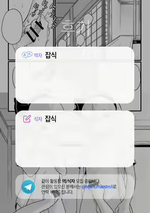 Page 18 of Myon ga Futari ni Naru Hanashi | [할머니의 삼성 레스토랑] 요우무가 둘이 되는 이야기 - preview thumbnail