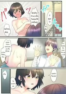 Page 17 of Itsumo Ore no Koto Nirande Kuru Kouhai ni Osewa Shite Morau Hanashi | เรื่องวุ่นๆ ของรุ่นน้องที่ชอบจ้องมองผม - preview thumbnail