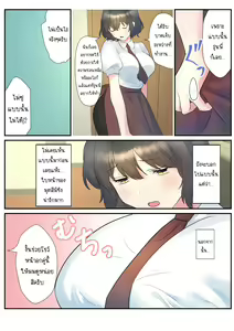 Page 5 of Itsumo Ore no Koto Nirande Kuru Kouhai ni Osewa Shite Morau Hanashi | เรื่องวุ่นๆ ของรุ่นน้องที่ชอบจ้องมองผม - preview thumbnail