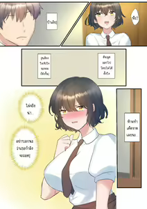 Page 6 of Itsumo Ore no Koto Nirande Kuru Kouhai ni Osewa Shite Morau Hanashi | เรื่องวุ่นๆ ของรุ่นน้องที่ชอบจ้องมองผม - preview thumbnail