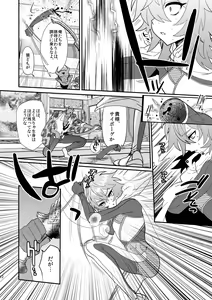 Page 14 of Haja Ningun Isuke ~ Inototo jigoku ami ~ - preview thumbnail