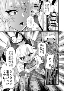 Page 51 of Haja Ningun Isuke ~ Inototo jigoku ami ~ - preview thumbnail