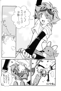 Page 6 of Cutie Honey 3 - preview thumbnail