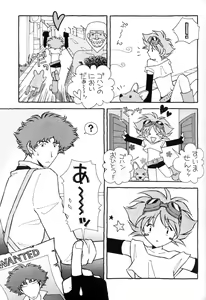 Page 7 of Cutie Honey 3 - preview thumbnail