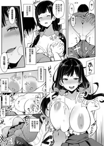 Page 115 of BITCH ONLY  | 痴女專用車＜Bitch Only＞ 特裝版 - preview thumbnail