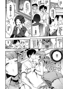 Page 14 of BITCH ONLY  | 痴女專用車＜Bitch Only＞ 特裝版 - preview thumbnail