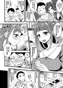 Page 162 of BITCH ONLY  | 痴女專用車＜Bitch Only＞ 特裝版 - preview thumbnail