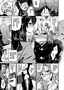 Page 194 of BITCH ONLY  | 痴女專用車＜Bitch Only＞ 特裝版 - preview thumbnail