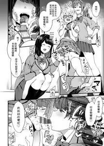 Page 214 of BITCH ONLY  | 痴女專用車＜Bitch Only＞ 特裝版 - preview thumbnail