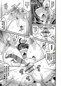 Page 247 of BITCH ONLY  | 痴女專用車＜Bitch Only＞ 特裝版 - preview thumbnail