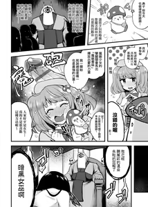Page 250 of BITCH ONLY  | 痴女專用車＜Bitch Only＞ 特裝版 - preview thumbnail
