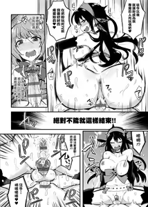 Page 266 of BITCH ONLY  | 痴女專用車＜Bitch Only＞ 特裝版 - preview thumbnail