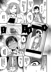 Page 273 of BITCH ONLY  | 痴女專用車＜Bitch Only＞ 特裝版 - preview thumbnail