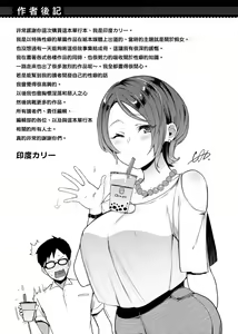 Page 297 of BITCH ONLY  | 痴女專用車＜Bitch Only＞ 特裝版 - preview thumbnail