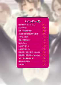 Page 6 of BITCH ONLY  | 痴女專用車＜Bitch Only＞ 特裝版 - preview thumbnail