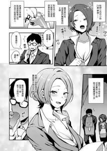 Page 62 of BITCH ONLY  | 痴女專用車＜Bitch Only＞ 特裝版 - preview thumbnail
