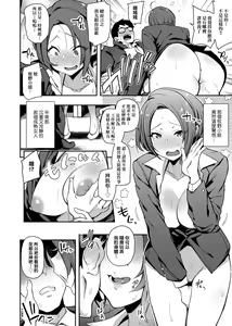 Page 68 of BITCH ONLY  | 痴女專用車＜Bitch Only＞ 特裝版 - preview thumbnail