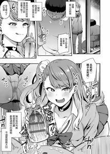 Page 95 of BITCH ONLY  | 痴女專用車＜Bitch Only＞ 特裝版 - preview thumbnail