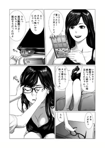 Page 4 of Otouto no Game-nou to Ane no Game-sei - preview thumbnail