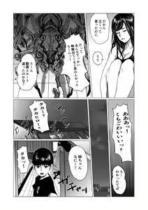 Page 7 of Otouto no Game-nou to Ane no Game-sei - preview thumbnail
