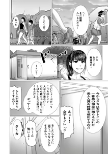Page 71 of Otouto no Game-nou to Ane no Game-sei - preview thumbnail