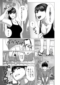 Page 72 of Otouto no Game-nou to Ane no Game-sei - preview thumbnail