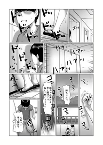Page 73 of Otouto no Game-nou to Ane no Game-sei - preview thumbnail