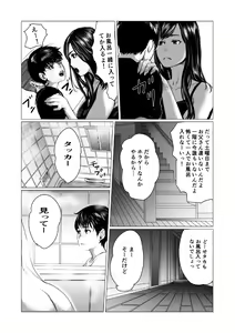 Page 8 of Otouto no Game-nou to Ane no Game-sei - preview thumbnail