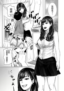 Page 36 of Otouto no Game-nou to Ane no Game-sei - preview thumbnail