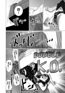 Page 49 of Otouto no Game-nou to Ane no Game-sei - preview thumbnail
