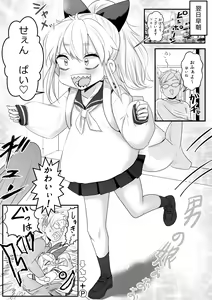 Page 16 of Same-kun wa Senpai to Douseiai Shitai - preview thumbnail