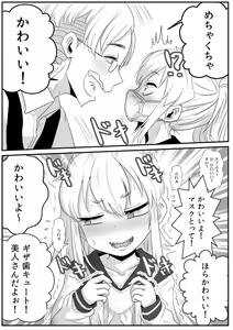 Page 10 of Same-kun wa Senpai to Douseiai Shitai - preview thumbnail