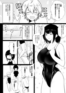 Page 12 of Boku dake ni Amaesasete Kureru Kyonyuu JK Tsuma o Hoka no Otoko ni Dakasete Mita 7 - preview thumbnail