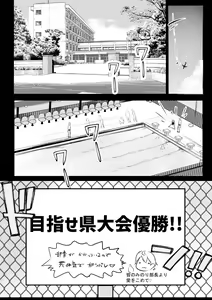 Page 3 of Boku dake ni Amaesasete Kureru Kyonyuu JK Tsuma o Hoka no Otoko ni Dakasete Mita 7 - preview thumbnail