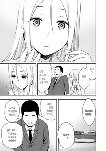 Page 13 of Doutei Oji-san to Shojo o Sutetai Gal | 동정 아저씨와 처녀 딱지를 떼고픈 갸루 - preview thumbnail