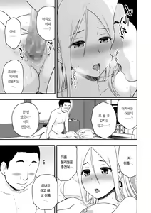 Page 33 of Doutei Oji-san to Shojo o Sutetai Gal | 동정 아저씨와 처녀 딱지를 떼고픈 갸루 - preview thumbnail