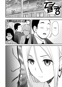Page 4 of Doutei Oji-san to Shojo o Sutetai Gal | 동정 아저씨와 처녀 딱지를 떼고픈 갸루 - preview thumbnail