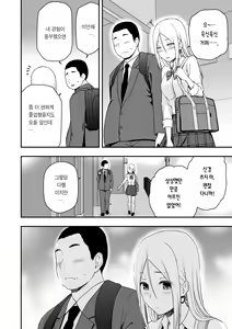Page 50 of Doutei Oji-san to Shojo o Sutetai Gal | 동정 아저씨와 처녀 딱지를 떼고픈 갸루 - preview thumbnail