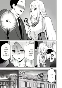 Page 5 of Doutei Oji-san to Shojo o Sutetai Gal | 동정 아저씨와 처녀 딱지를 떼고픈 갸루 - preview thumbnail