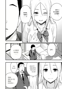 Page 8 of Doutei Oji-san to Shojo o Sutetai Gal | 동정 아저씨와 처녀 딱지를 떼고픈 갸루 - preview thumbnail